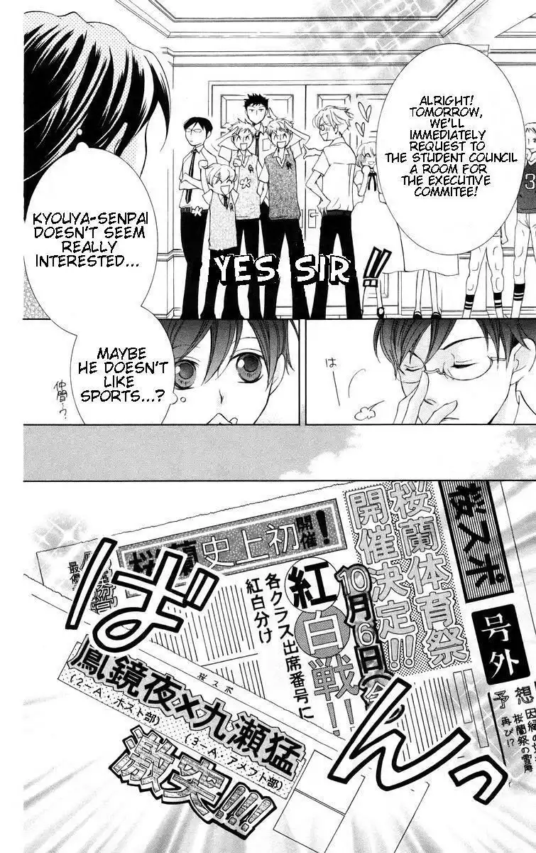 Ouran High School Host Club Chapter 46 18